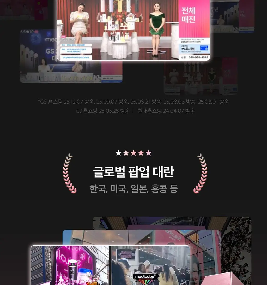 [한교동 에디션] 메디큐브 에이지알 부스터 진동 클렌저 한교동 기획 (+미니플러스, 클렌징 헤드, 폼클렌저, 세안밴드) 상세페이지 12